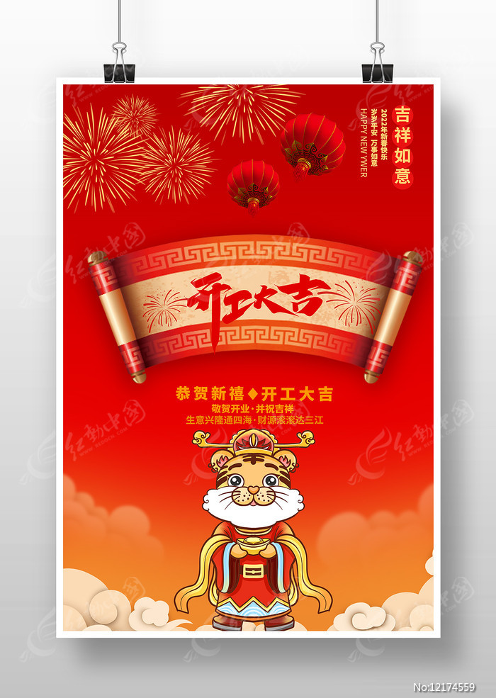 开工.jpg